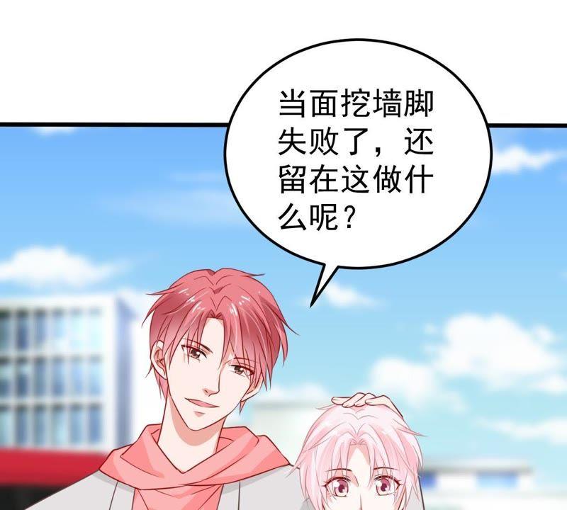 第32话 不会让你得意太久的(1/2)-第33话
