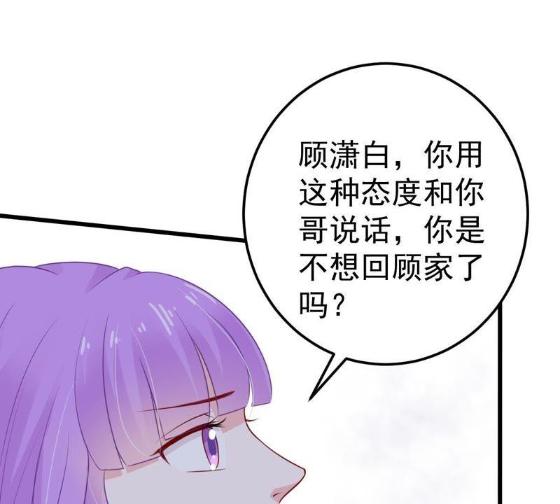 第32话 不会让你得意太久的(1/2)-第33话