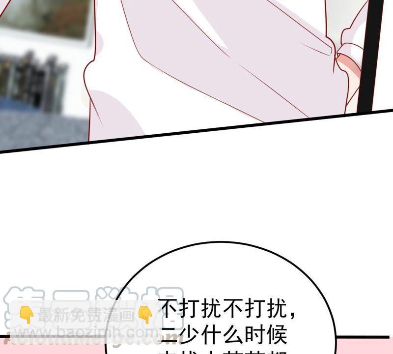 第34话 他眼里是满满的喜欢(1/2)-第35话