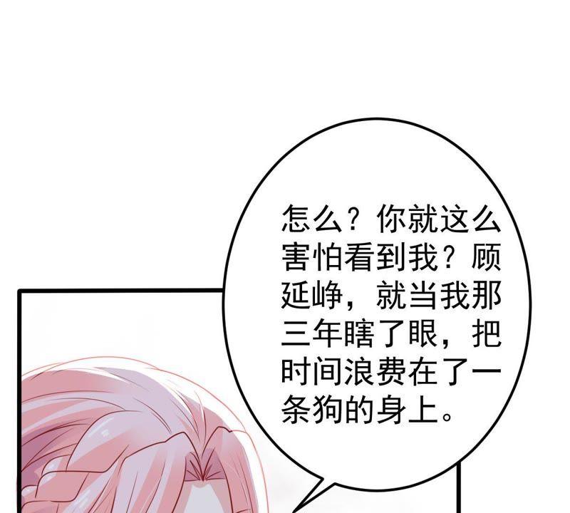 第38话 我不会轻易放过你的(1/2)-第39话