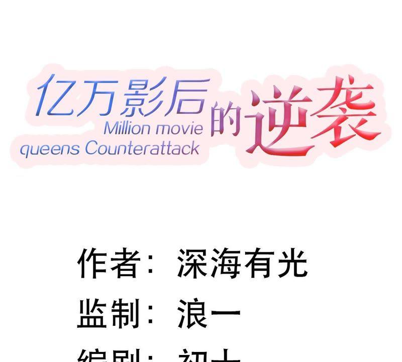 第4话 我得不到的谁也别想得到(1/2)-第5话