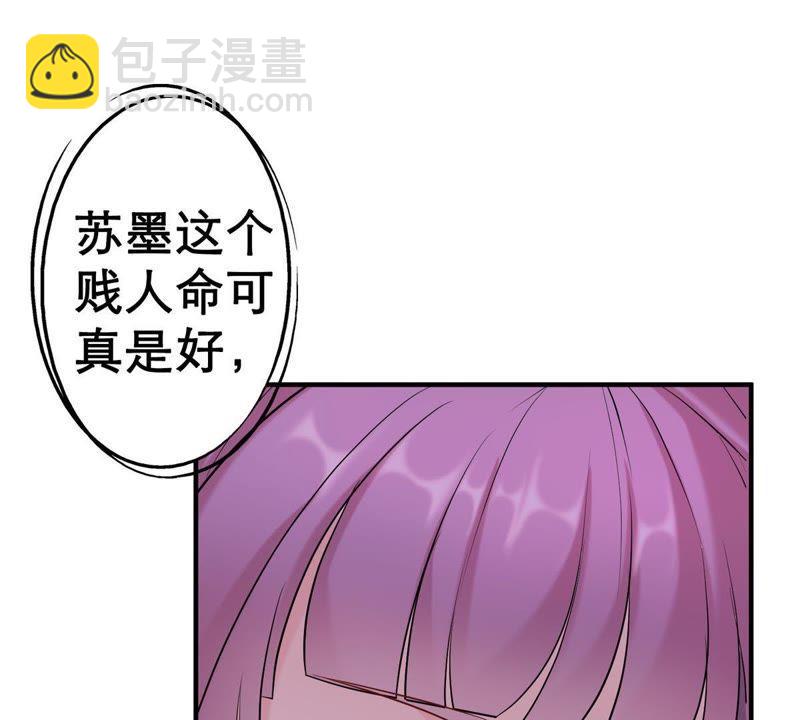第4话 我得不到的谁也别想得到(1/2)-第5话