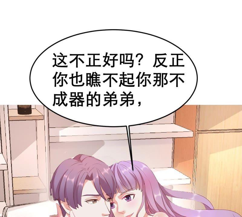 第4话 我得不到的谁也别想得到(1/2)-第5话