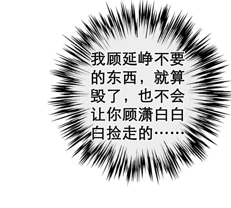 第4话 我得不到的谁也别想得到(1/2)-第5话