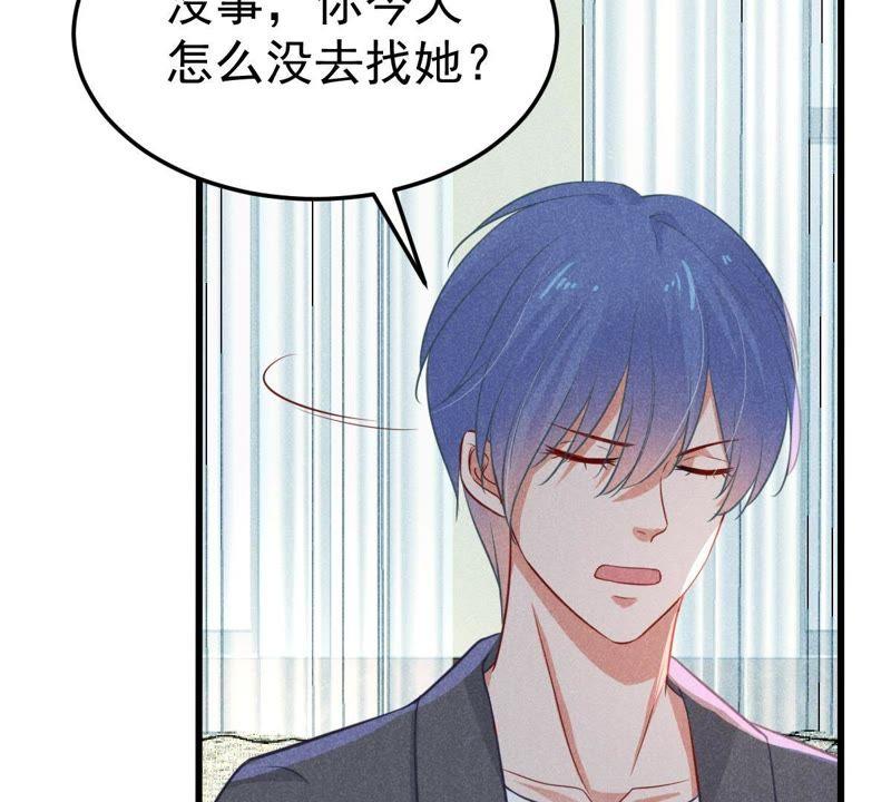 第44话 她想要约我？！(1/2)-第45话