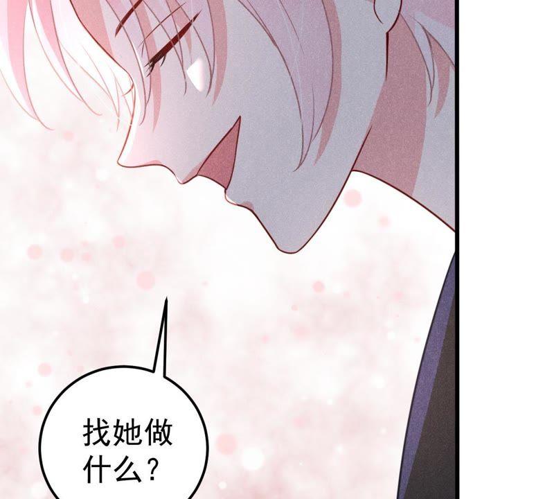 第44话 她想要约我？！(1/2)-第45话