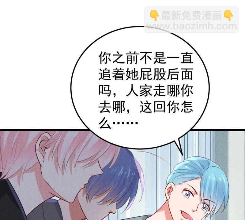 第44话 她想要约我？！(1/2)-第45话