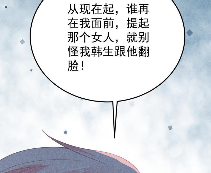 第44话 她想要约我？！(1/2)-第45话