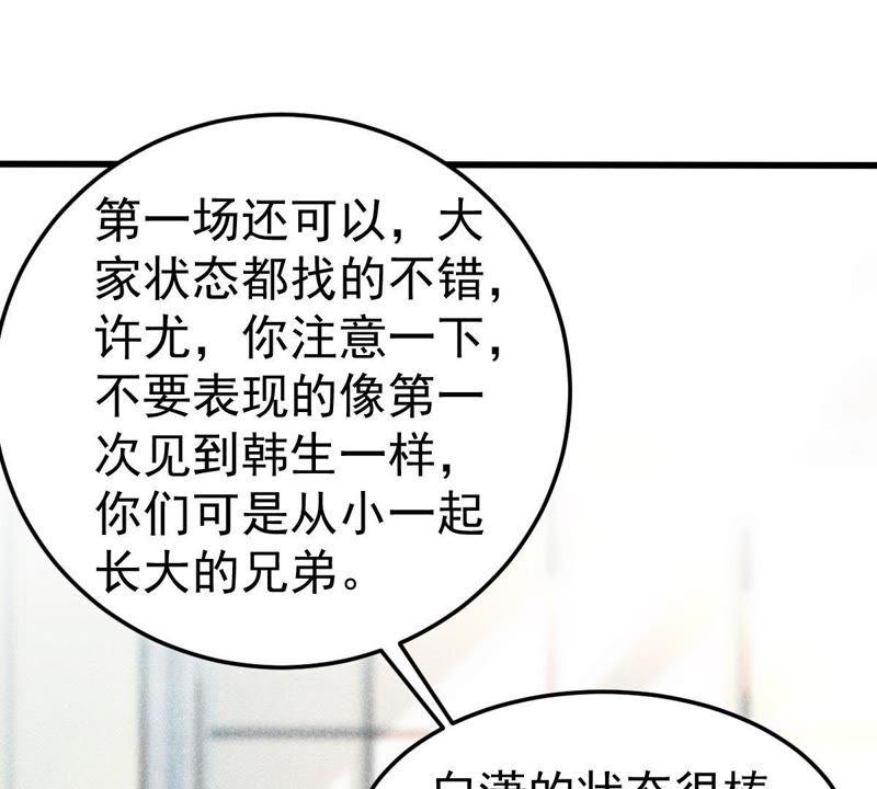 第44话 她想要约我？！(1/2)-第45话