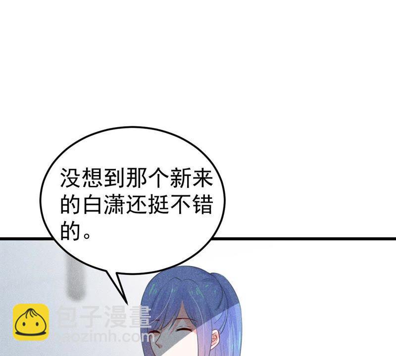 第44话 她想要约我？！(1/2)-第45话