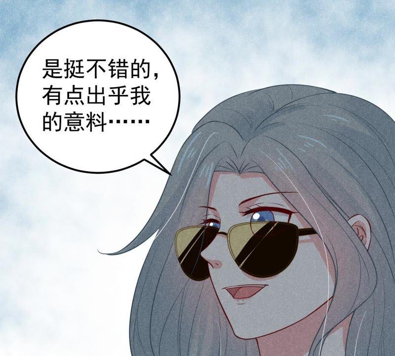 第44话 她想要约我？！(1/2)-第45话