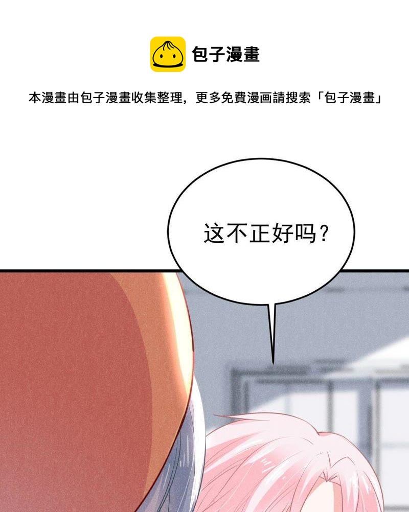 第46话 落入圈套(1/2)-第47话