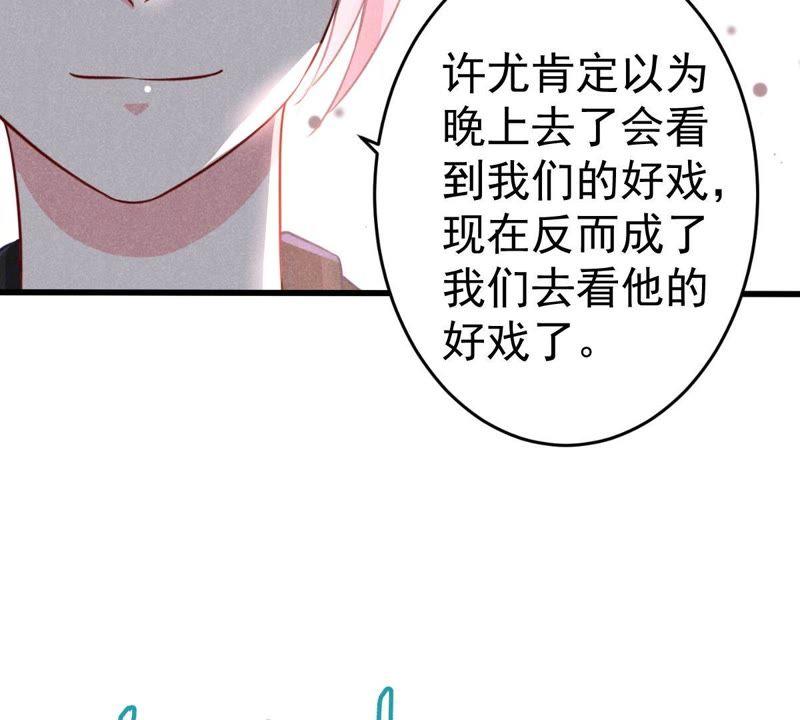 第46话 落入圈套(1/2)-第47话