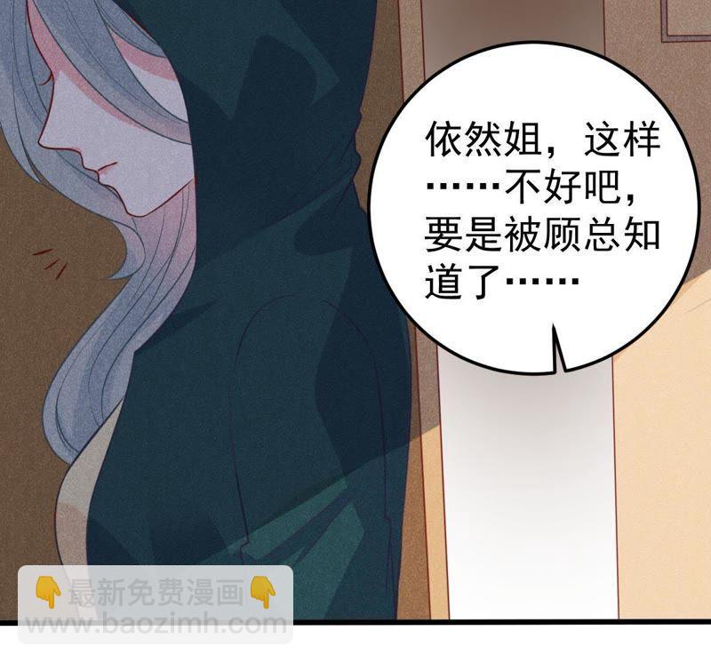 第46话 落入圈套(1/2)-第47话