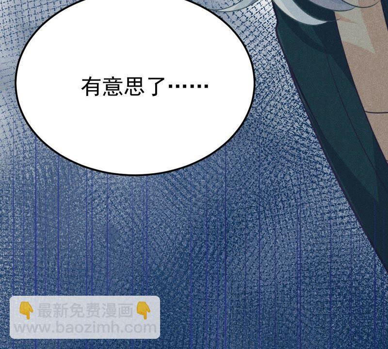 第46话 落入圈套(1/2)-第47话