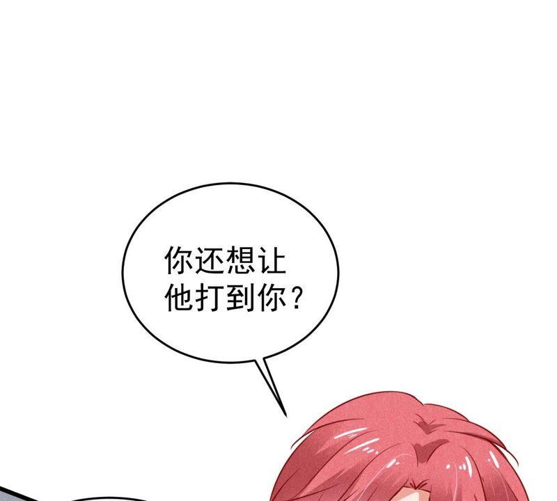 第48话 谁允许你动她？(1/2)-第49话