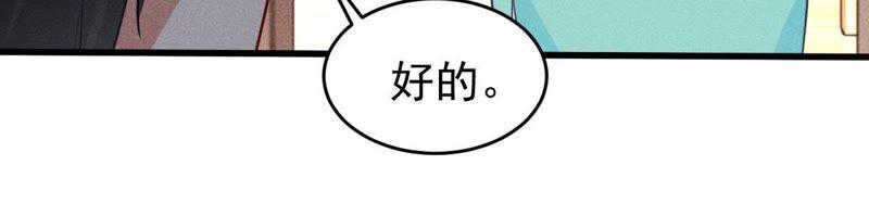 第50话 风波渐起(1/2)-第51话