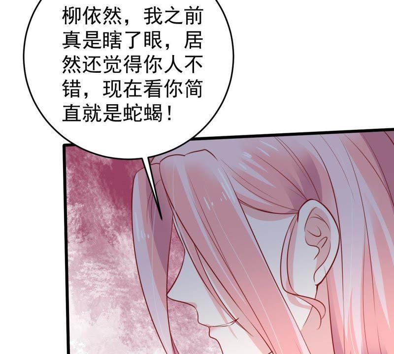 第54话 心如蛇蝎的女人(1/2)-第55话