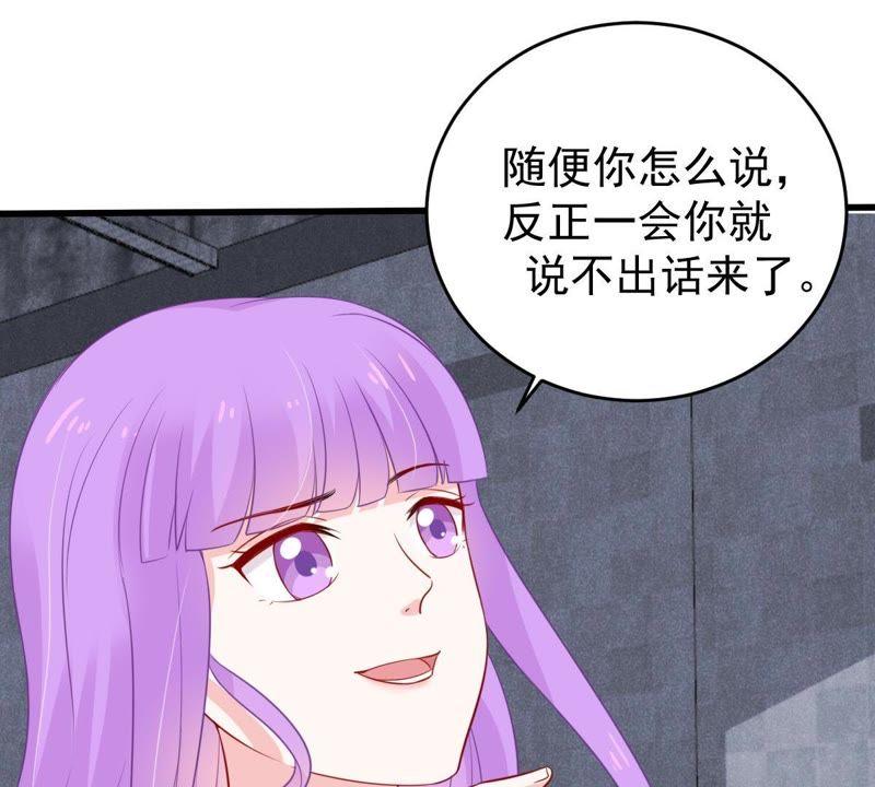 第54话 心如蛇蝎的女人(1/2)-第55话
