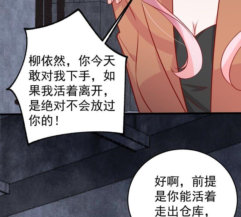 第54话 心如蛇蝎的女人(1/2)-第55话