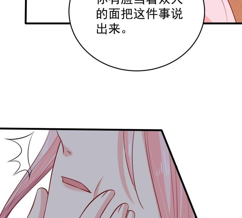 第54话 心如蛇蝎的女人(1/2)-第55话