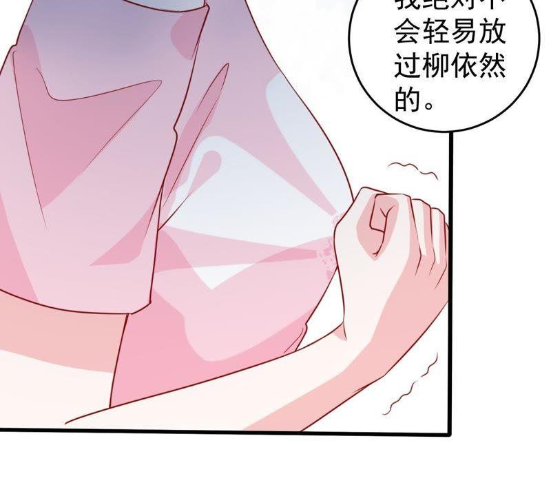第58话 我会让她付出代价(1/2)-第59话