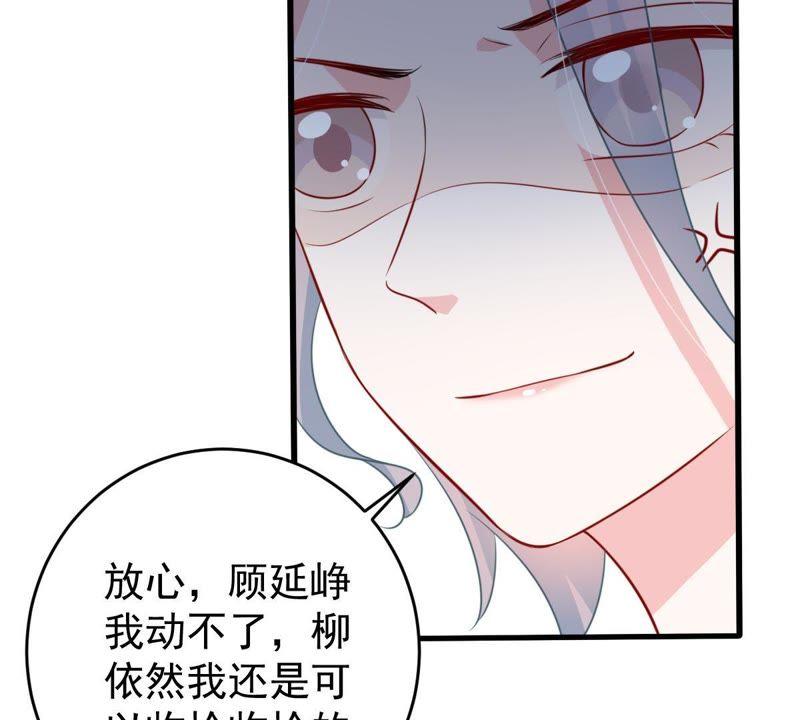 第58话 我会让她付出代价(1/2)-第59话