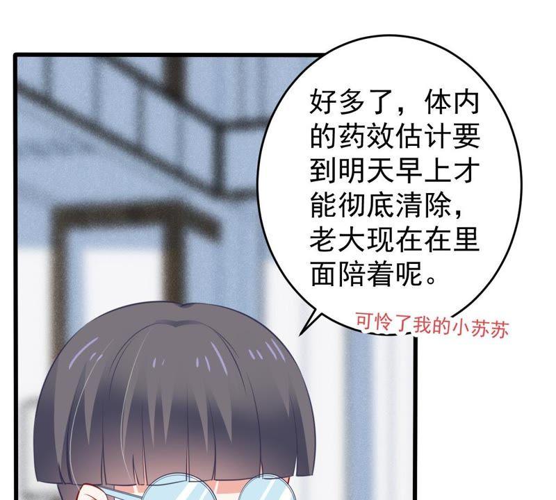 第58话 我会让她付出代价(1/2)-第59话