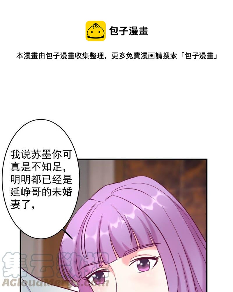 第6话 顾潇白我讨厌你！(1/2)-第7话