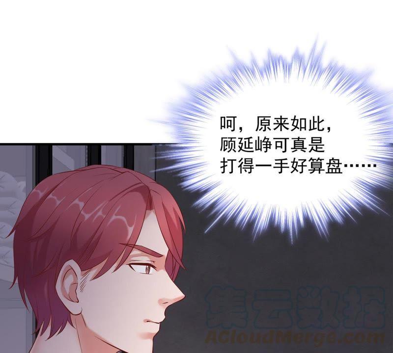 第6话 顾潇白我讨厌你！(1/2)-第7话