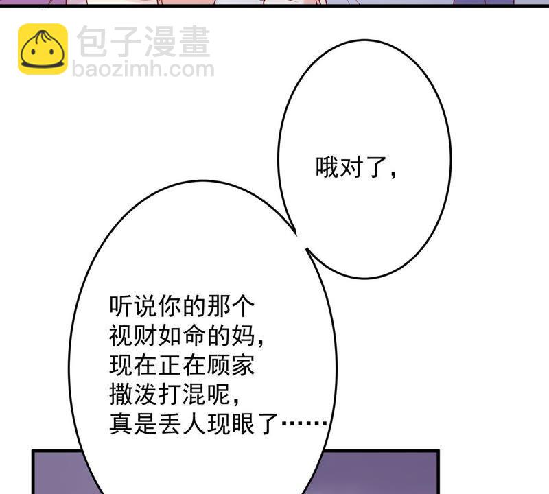 第6话 顾潇白我讨厌你！(1/2)-第7话