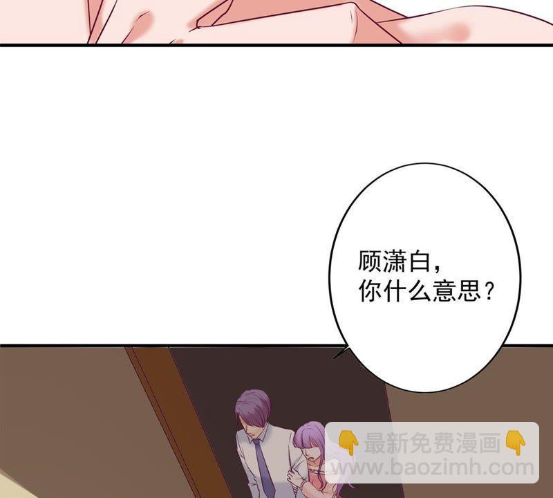 第6话 顾潇白我讨厌你！(1/2)-第7话