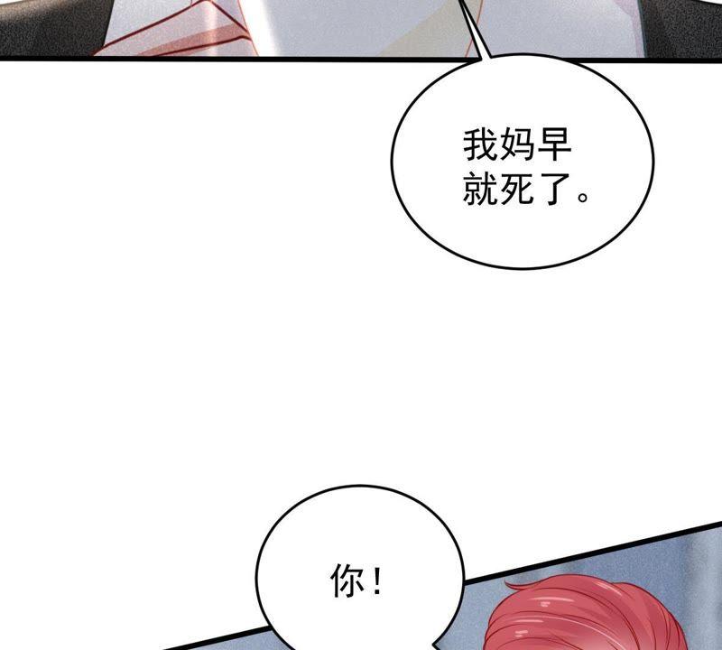 第64话 联姻算计(1/2)-第65话