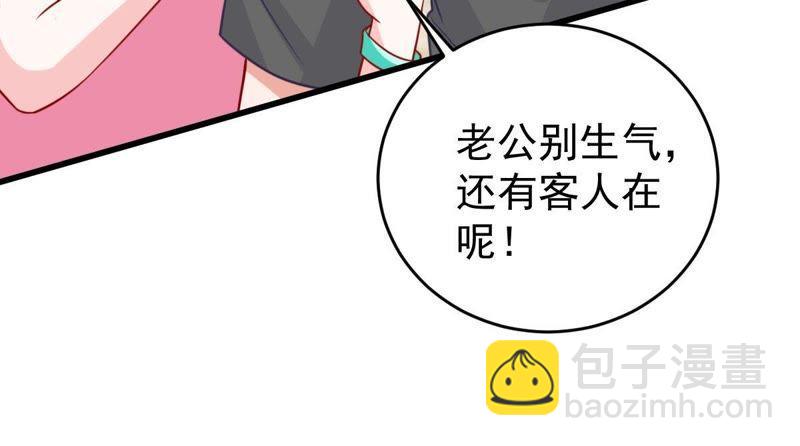 第64话 联姻算计(1/2)-第65话