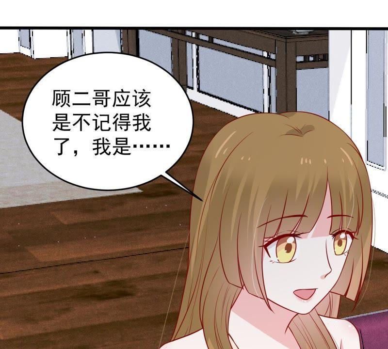 第64话 联姻算计(1/2)-第65话