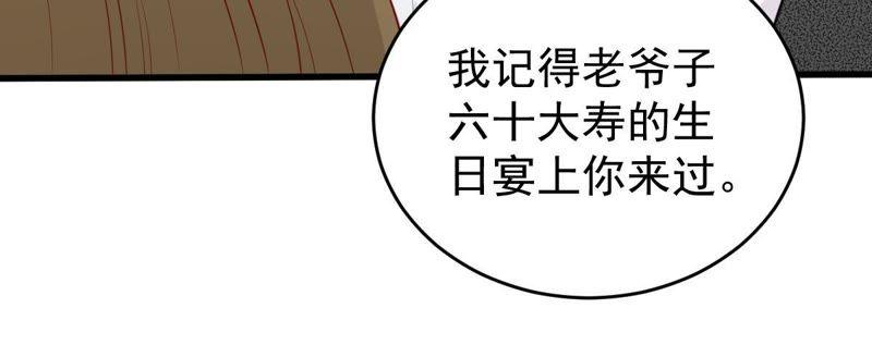 第64话 联姻算计(1/2)-第65话
