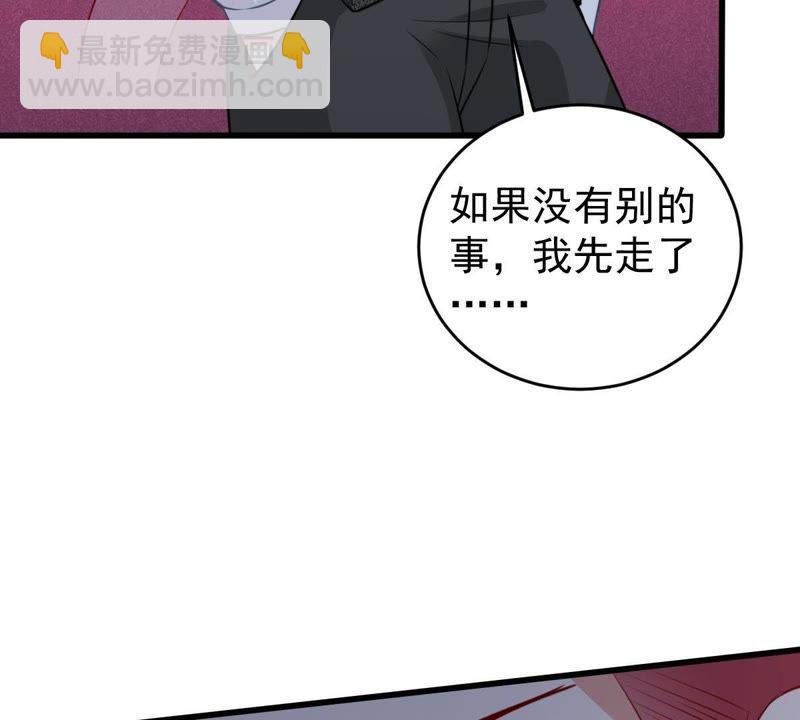 第64话 联姻算计(1/2)-第65话