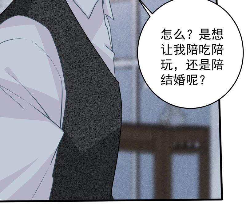 第64话 联姻算计(1/2)-第65话