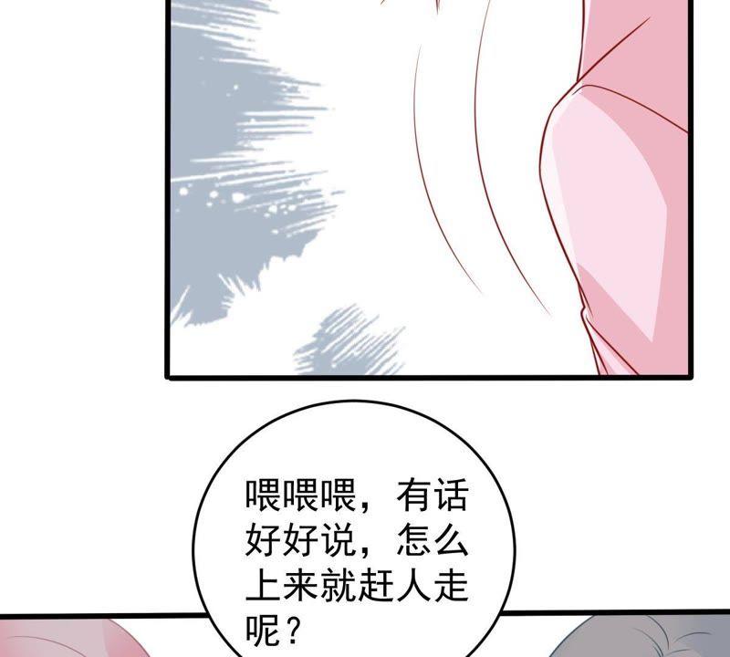 第70话 原来她心里有我(1/2)-第71话
