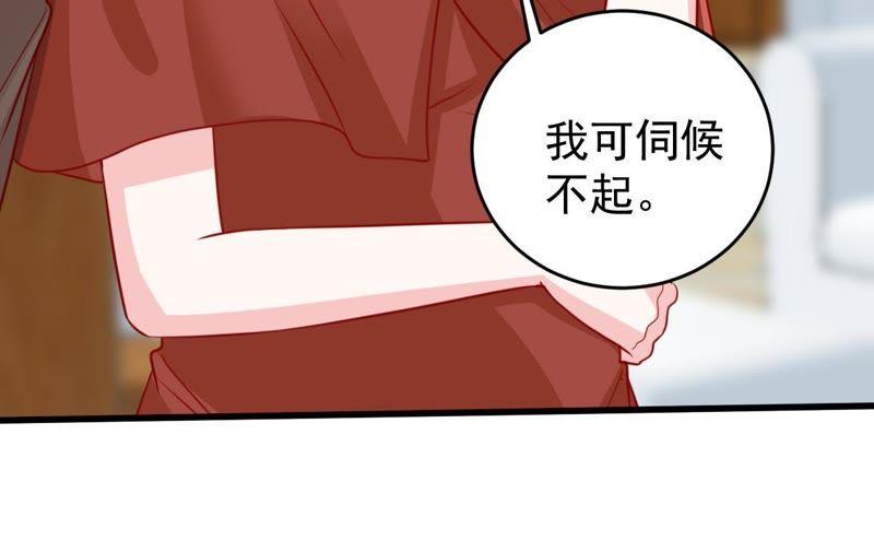 第70话 原来她心里有我(1/2)-第71话