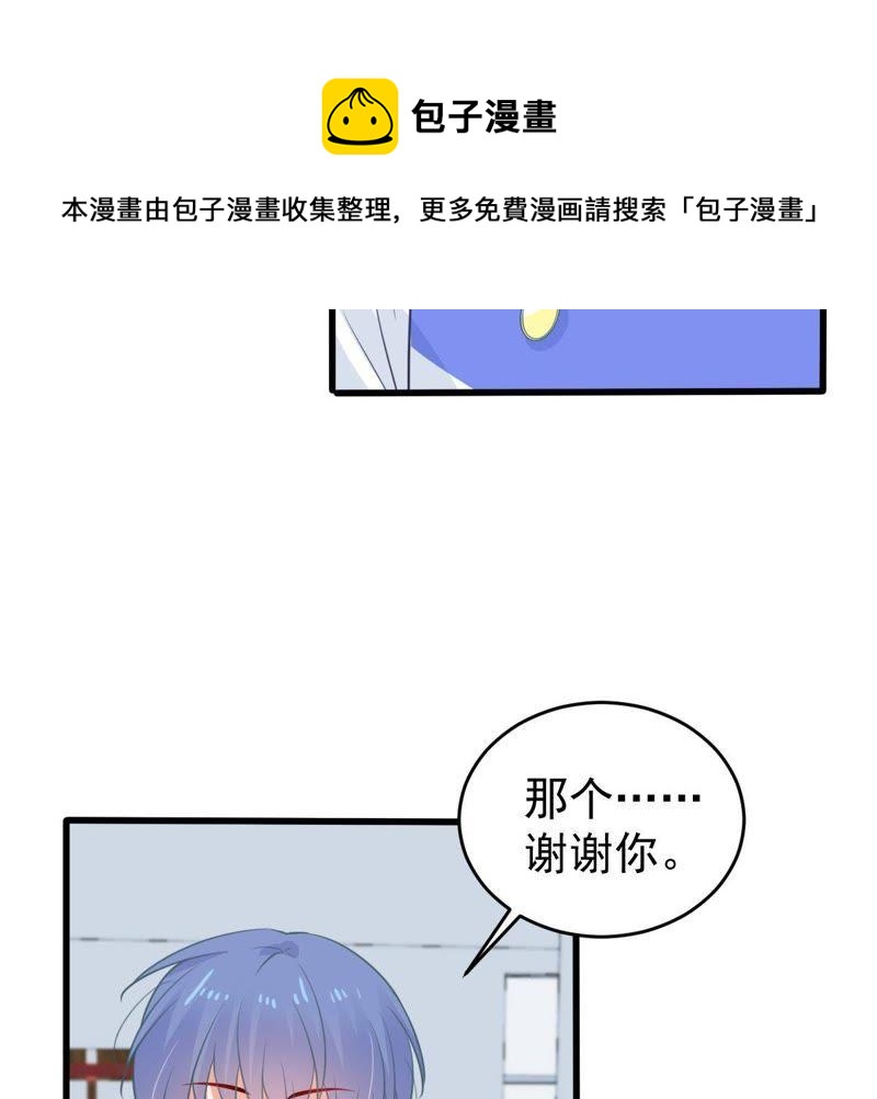 第72话 心动的感觉(1/2)-第73话