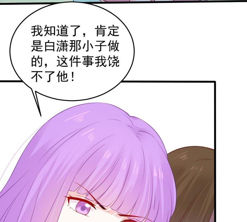 第74话 他发现了(1/2)-第75话