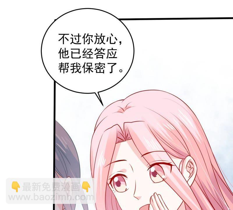 第76话 我会帮你保守秘密的(1/2)-第77话