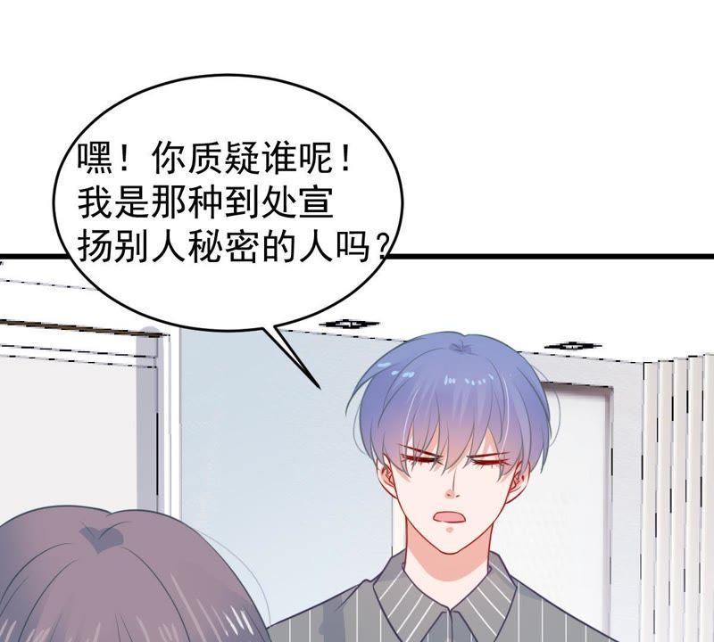 第76话 我会帮你保守秘密的(1/2)-第77话