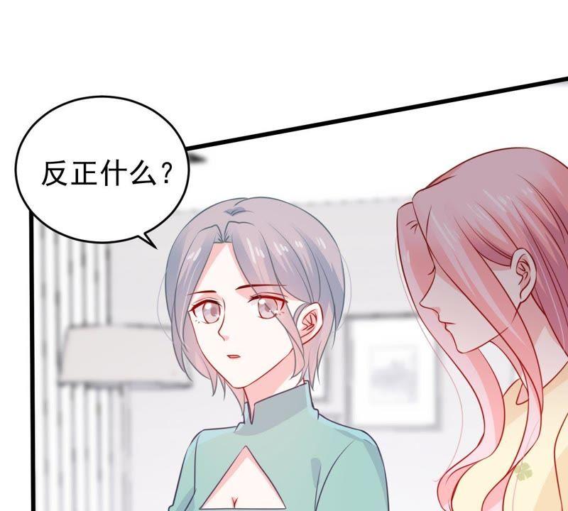 第76话 我会帮你保守秘密的(1/2)-第77话
