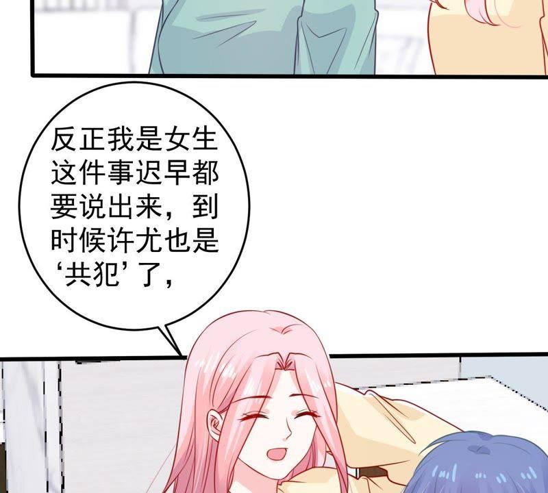 第76话 我会帮你保守秘密的(1/2)-第77话