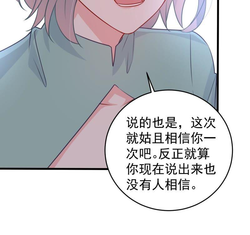 第76话 我会帮你保守秘密的(1/2)-第77话