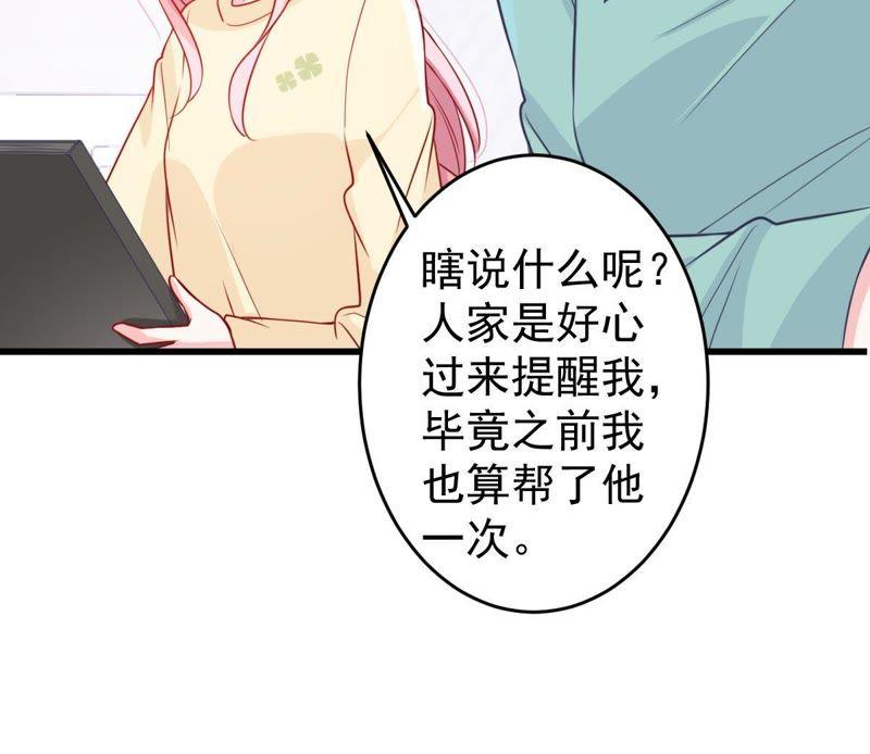 第76话 我会帮你保守秘密的(1/2)-第77话