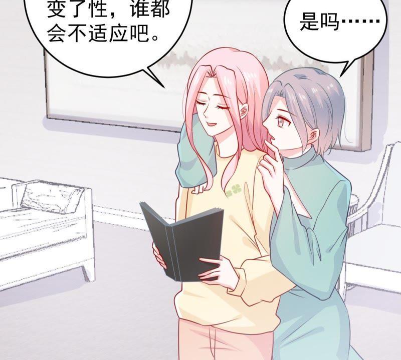 第76话 我会帮你保守秘密的(1/2)-第77话