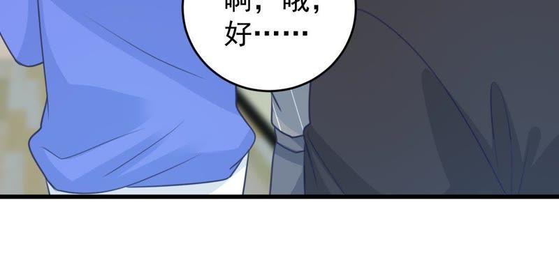 第78话 你到底有什么目的(1/2)-第79话